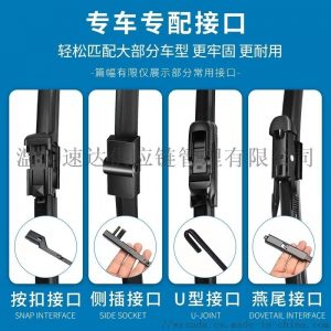 “雨刮器”参数说明-华夏制造网